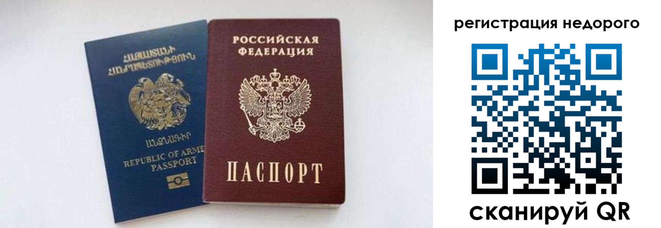 временная регистрация поиск в Черногорске