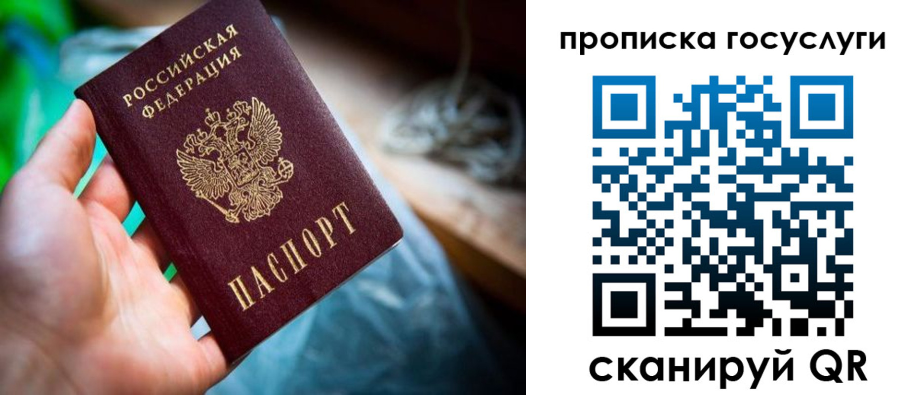 временная регистрация в квартире в Черногорске