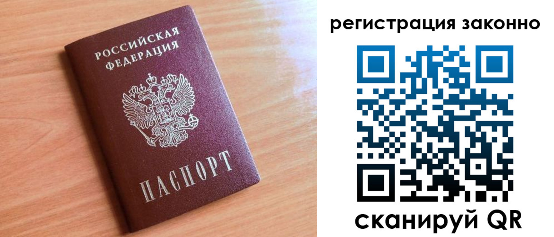 временная регистрация недорого в Черногорске