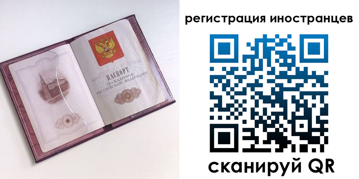 прописка 2025 в Черногорске