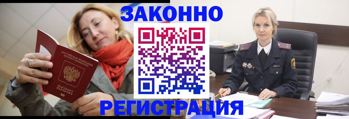 пропишу в квартире в Черногорске