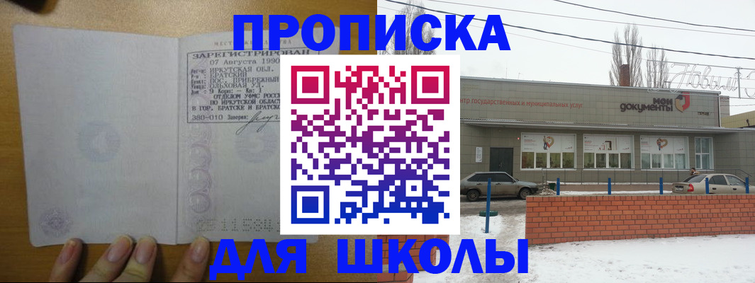 пропишу в квартире в Черногорске