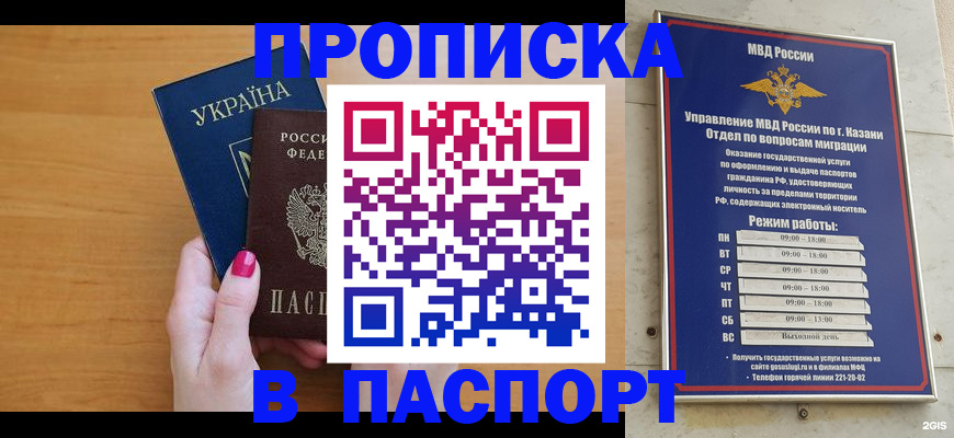 прописка для кредита в Черногорске
