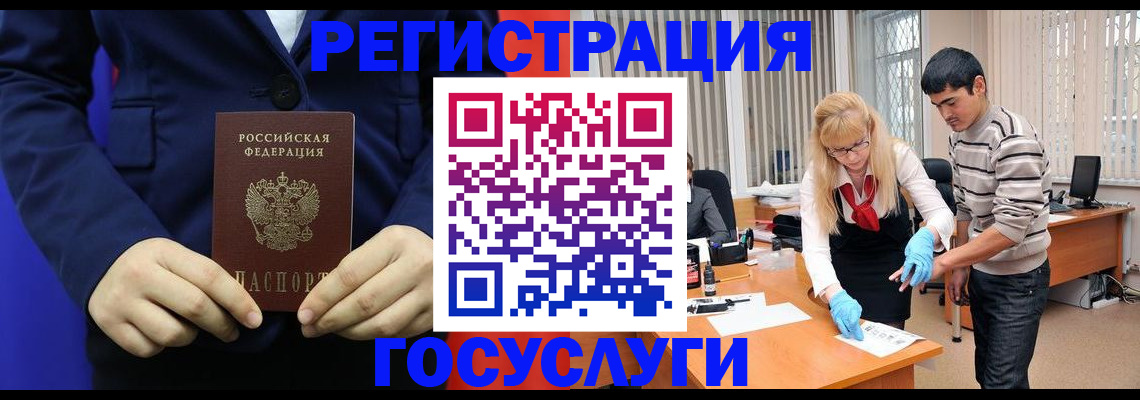 временная регистрация законно в Черногорске